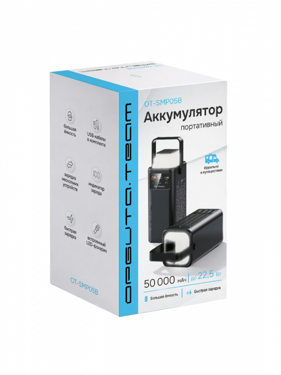 Орбита.team OT-SMP05B Портативный аккумулятор (50000мАч)